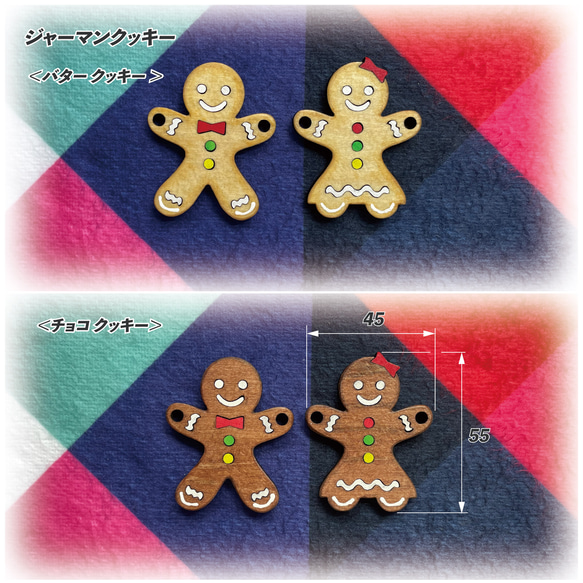 送料無料　木製 ジンジャーマンクッキー　『クリスマスセット』 クリスマス　クッキー風　バター&チョコクッキー　磁石付 5枚目の画像