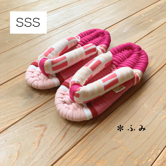 ＊room shoes＊布ぞうり／ SSS21〜22cm【memorySSS15】ギフト・プレゼント・ルームシューズ 1枚目の画像