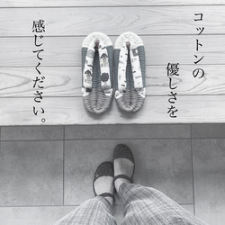 ＊room shoes＊布ぞうり／ SSS21〜22cm【memorySSS15】ギフト・プレゼント・ルームシューズ 14枚目の画像