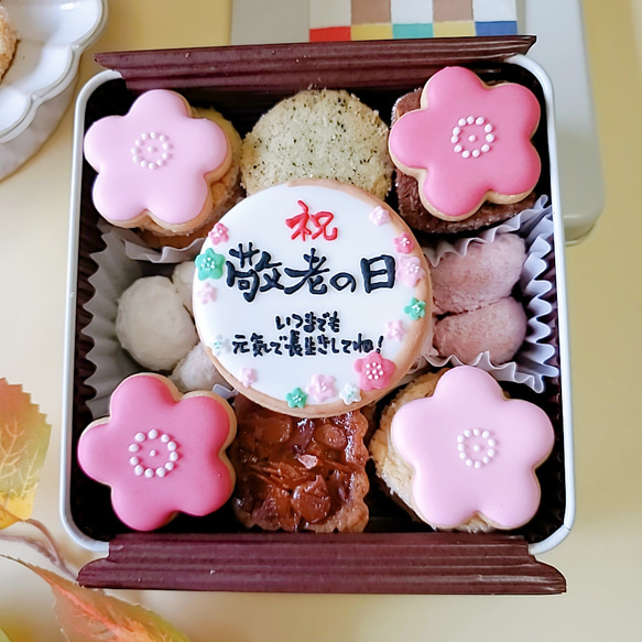 敬老の日クッキー缶 2枚目の画像