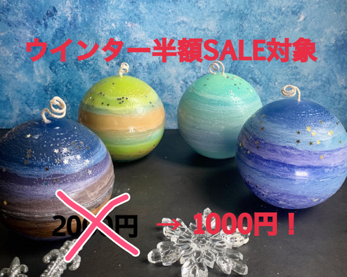 星に願いを レイヤー地球キャンドル 惑星キャンドル 球体が好き