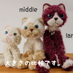 癒されネコのあみぐるみ<middleサイズ>シャム猫のジャン。 3枚目の画像