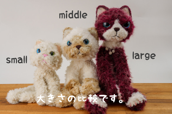 癒されネコのあみぐるみ<middleサイズ>シャム猫のジャン。 3枚目の画像