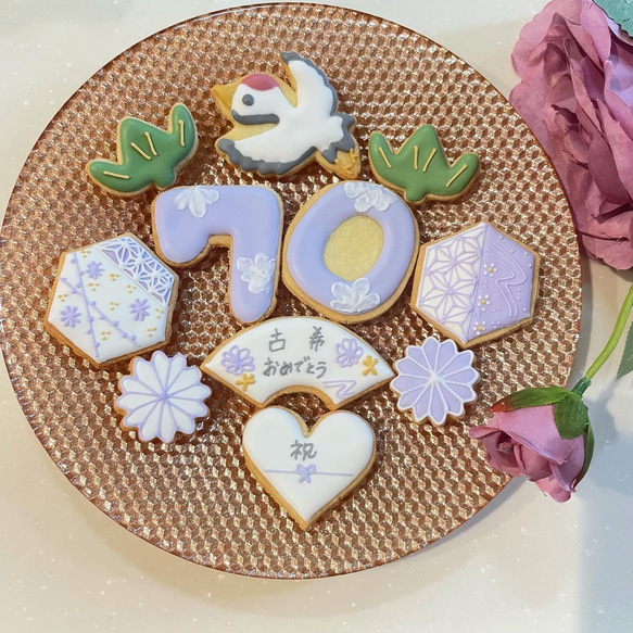 古希祝いのアイシングクッキー11枚セット クッキー puapua cookies