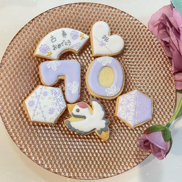 古希祝いのアイシングクッキー7点セット 1枚目の画像
