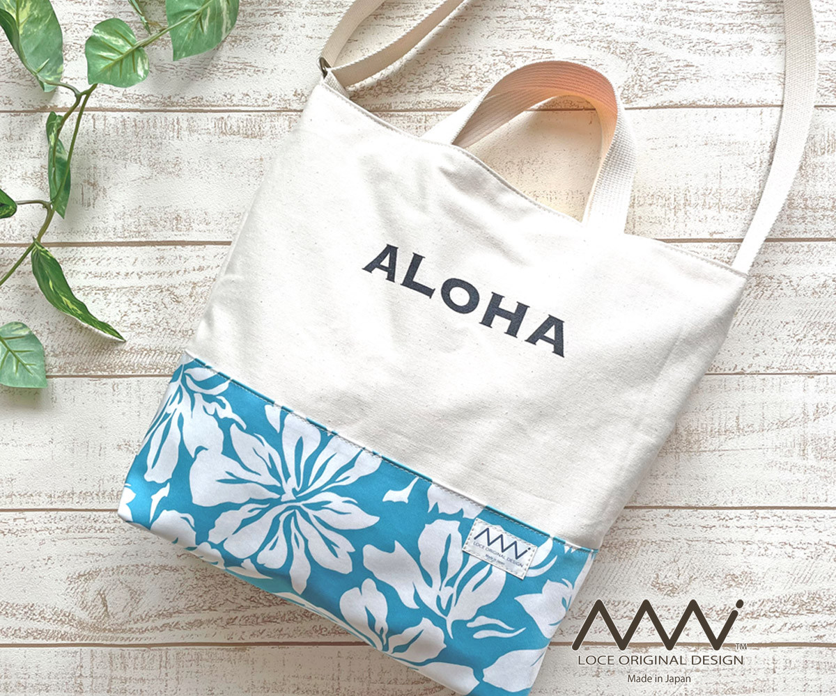ALOHA ✿ 帆布とハワイアンファブリックのざっくり2Wayショルダー