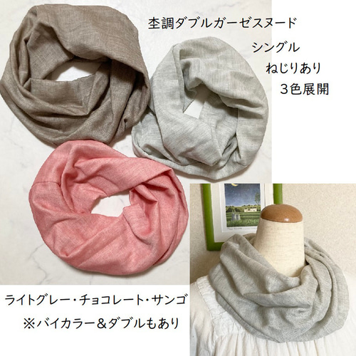 ポコポコWガーゼの2重巻きスヌード◇ハンドメイド