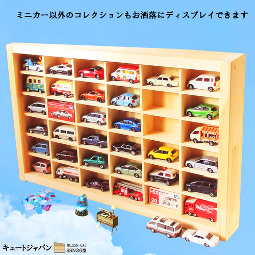 トミカケース 36台収納(6×6マス)アクリル障子なし 日本製 トミカケース 36台収納(6×6マス)アクリル障子なし 日本製
