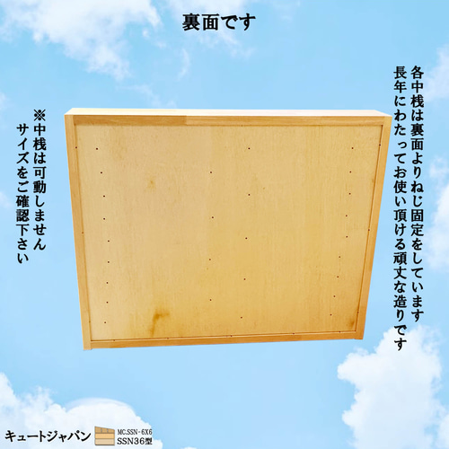 トミカケース 36台収納(6×6マス)アクリル障子なし 日本製