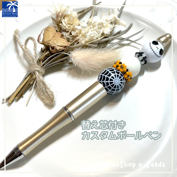 03 ハンドメイド　カスタムボールペン そら追加 03 ハンドメイド カスタムボールペン そら様専用追加