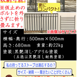 【格子13本】折りたたみ式 ストーブガード コンパクト収納タイプ アイアンストーブガード　鉄製　自社製作 15枚目の画像