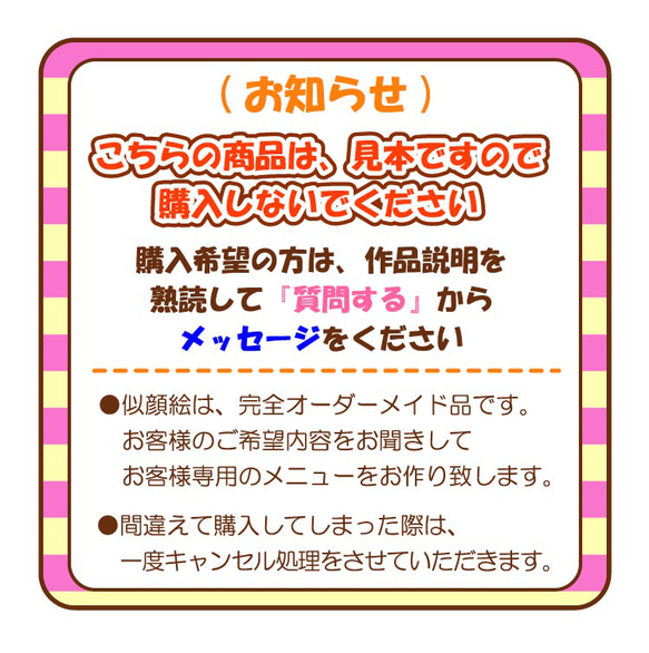 ☆カラフル似顔絵・A4サイズ・フレーム付・下描きチェック有☆ 誕生日・記念日・初節句・母の日・父の日・敬老の日・還暦祝い 7枚目の画像