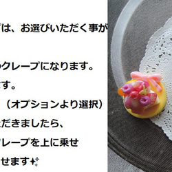 （411）と～っても可愛い～✨カラフルなお皿に入ったアイス＆フルーツクレープま～るいお皿付き造花ピン/ブローチピン 3枚目の画像