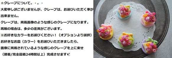（411）と～っても可愛い～✨カラフルなお皿に入ったアイス＆フルーツクレープま～るいお皿付き造花ピン/ブローチピン 3枚目の画像