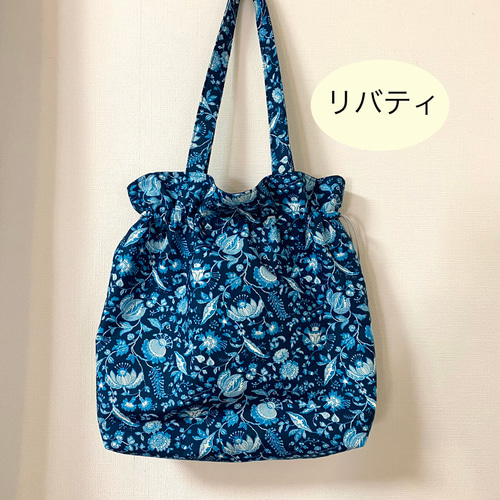 再⭐︎リバティ生地使用⭐︎巾着トートバッグ⭐︎送料無料⭐︎肩から  