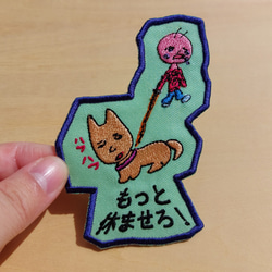 もっと休ませろ！ ライトグリーン ワッペン 刺繍 アップリケ 日本語 面白い 個性的 犬 猫 ネコ オリジナル 5枚目の画像