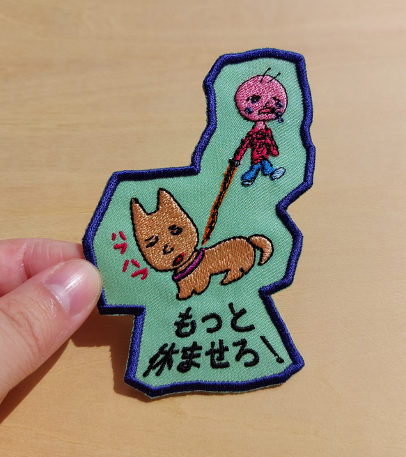 もっと休ませろ！ ライトグリーン ワッペン 刺繍 アップリケ 日本語 面白い 個性的 犬 猫 ネコ オリジナル 5枚目の画像