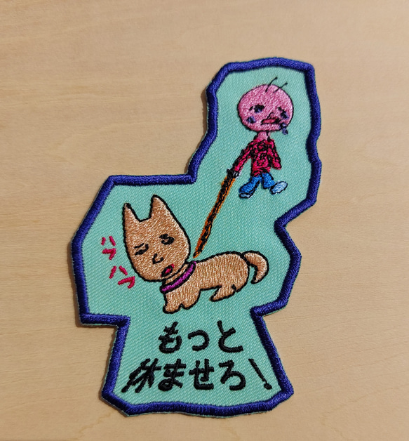 もっと休ませろ！ ライトグリーン ワッペン 刺繍 アップリケ 日本語 面白い 個性的 犬 猫 ネコ オリジナル 7枚目の画像