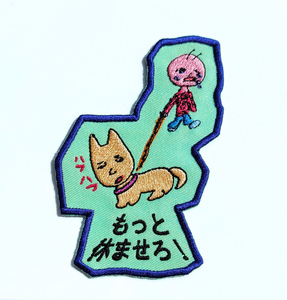 もっと休ませろ！ ライトグリーン ワッペン 刺繍 アップリケ 日本語 面白い 個性的 犬 猫 ネコ オリジナル 3枚目の画像