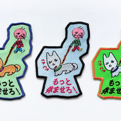 もっと休ませろ！ ライトグリーン ワッペン 刺繍 アップリケ 日本語 面白い 個性的 犬 猫 ネコ オリジナル 10枚目の画像
