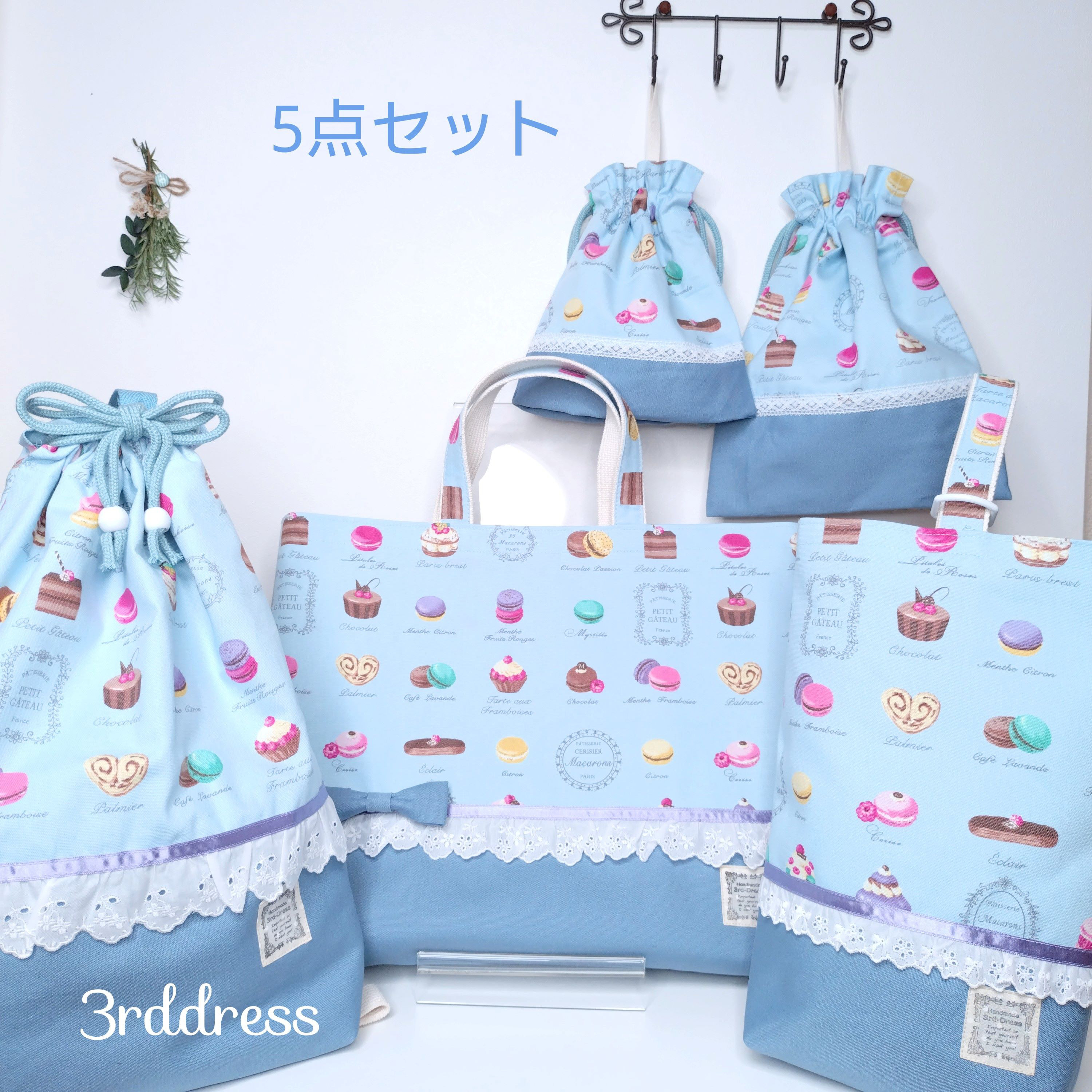 【送料無料】『マカロンblue』5点セット　リボン付きレッスンバッグ・着替え袋・シューズバッグ　入園入学 8,010円