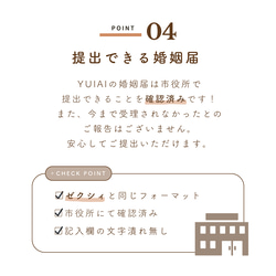 【名入れ】婚姻届 オリジナル ウェディング れもんシンプル ニュアンスベージュ007 8枚目の画像