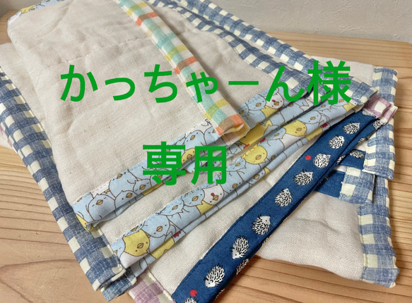 かっちゃーん様専用 1枚目の画像