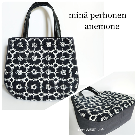 ミナペルホネン anemone バッグ - ミナペルホネン正規取扱店