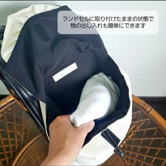 強撥水帆布●ランドセルに取り付けるバッグ(フリル)●大きめサイズ●生成り●受注制作 人気・おすすめ｜使いやすい・旅行におすすめ 品質保証 全国発送 日本国内発送・最短翌日お届け