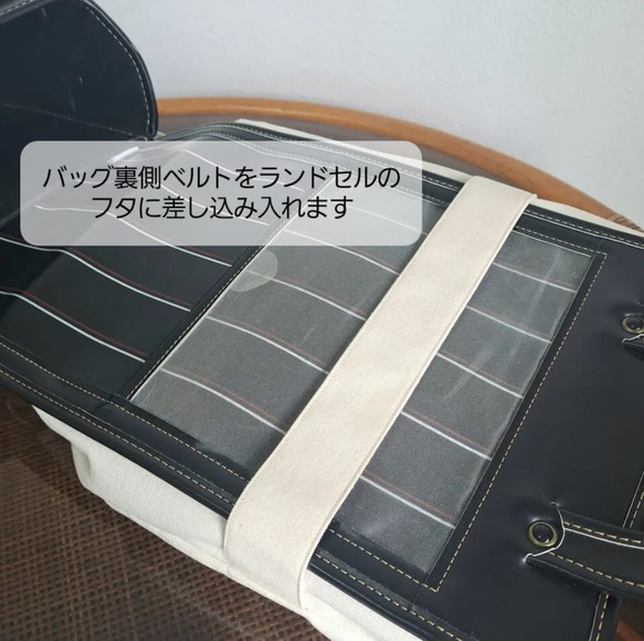 強撥水帆布●ランドセルに取り付けるバッグ(フリル)●大きめサイズ●生成り●受注制作 人気・おすすめ｜使いやすい・旅行におすすめ 品質保証 全国発送 日本国内発送・最短翌日お届け