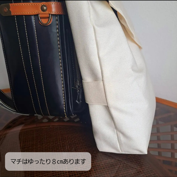 強撥水帆布●ランドセルに取り付けるバッグ(フリル)●大きめサイズ●生成り●受注制作 人気・おすすめ｜使いやすい・旅行におすすめ 品質保証 全国発送 日本国内発送・最短翌日お届け