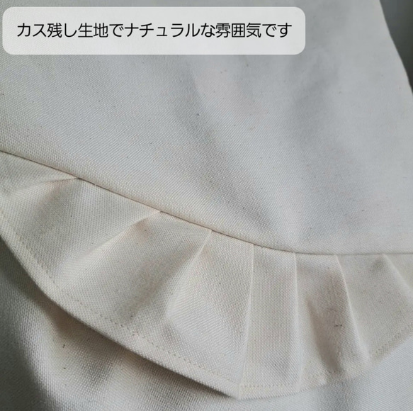 強撥水帆布●ランドセルに取り付けるバッグ(フリル)●大きめサイズ●生成り●受注制作 人気・おすすめ｜使いやすい・旅行におすすめ 品質保証 全国発送 日本国内発送・最短翌日お届け