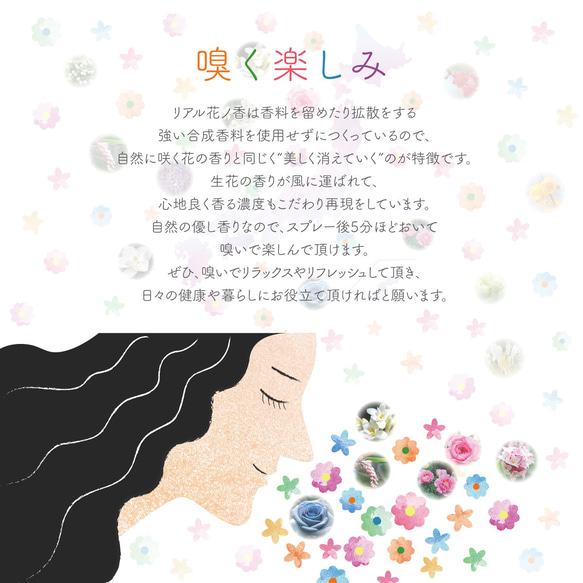 31種類　 リアル花ノ香5ml　「重ねて華、並べて彩」　生花の香りの再現　hande made 香水　日本製　アロマ香水 6枚目の画像