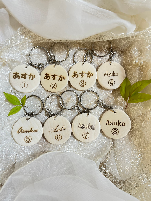 【名入れ無料】翌日~5日以内発送　名入れ木製キーホルダー　結婚式席札　プチギフト 2枚目の画像