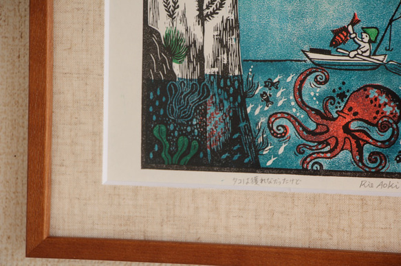 多色刷り版画　タコは獲れなかったけど 4枚目の画像
