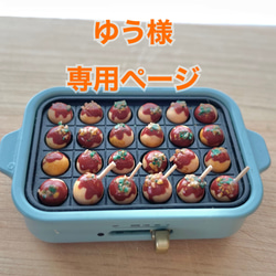 オーダー用□ミニチュアフード□たこ焼き（30個）□リカちゃん
