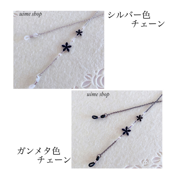 【2色から選べる】お花チャーム＆SWAROVSKIパールのメガネチェーン グラスコード 1枚目の画像