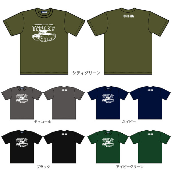 SAKAKI 九七式中戦車（チハ） Tシャツ 12枚目の画像