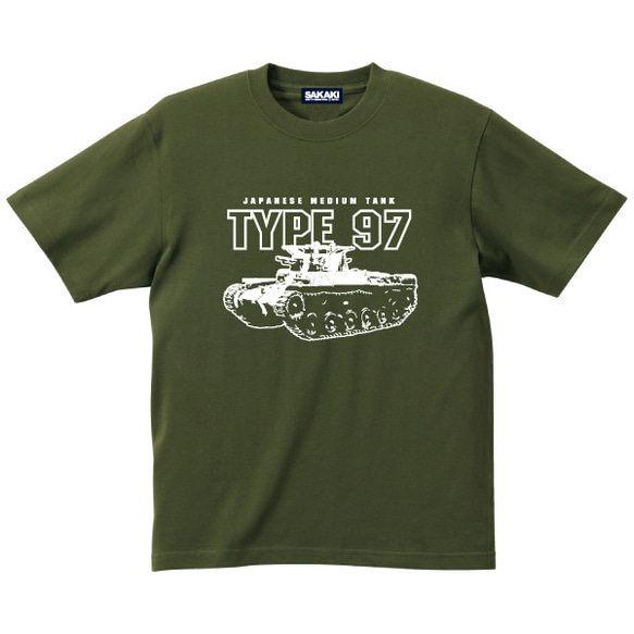 SAKAKI 九七式中戦車（チハ） Tシャツ 1枚目の画像