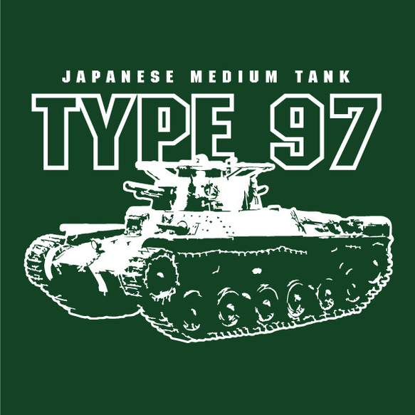 SAKAKI 九七式中戦車（チハ） Tシャツ 9枚目の画像