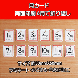 日めくりカレンダー 知育 保育 ひらがな 手作り 【3点セット（カード＆リング＆フック）】 3枚目の画像