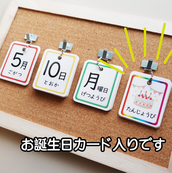 日めくりカレンダー 知育 保育 ひらがな 手作り 【3点セット（カード＆リング＆フック）】 2枚目の画像