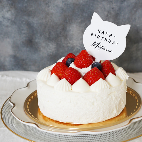 お名前入りケーキトッパー〔04/ねこ〕 ネコ 猫 名入れ 誕生日 