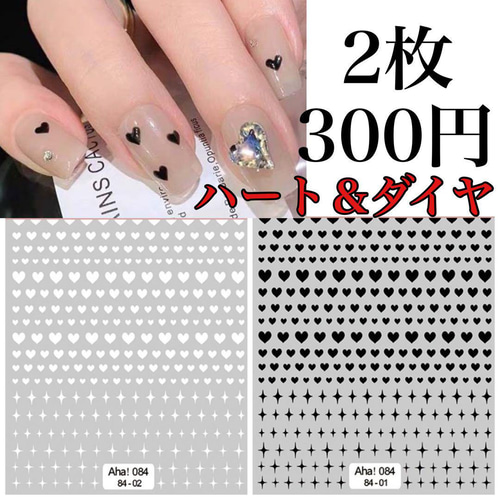 送料無料】ネイルパーツ ハート ダイヤ 2枚 ネイルシール 量産 レジン 