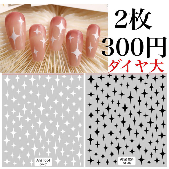 ネイルシール、 ネイルパーツ、ネイル用品まとめ売り 送料無料】ネイルパーツ ダイヤ大 ネイルシール 2枚 デコ 韓国 量産