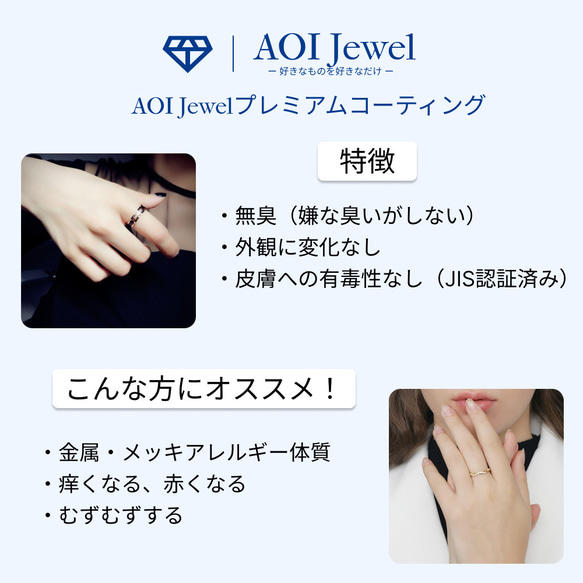 【AOI Jewel】Premiumコーティング 3枚目の画像