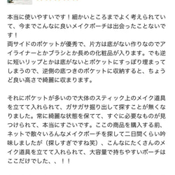 マスカラが縦に収納できる！スタンディングメイクポーチLLサイズ❤️長財布も入る大容量型／ショルダーバッグ／オムツポーチ 19枚目の画像