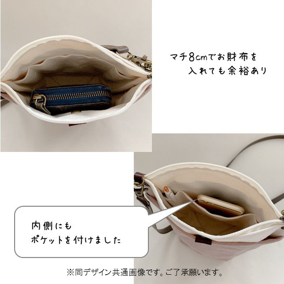 欲張りなスマホポシェット・蓋つき／帆布&インド刺繍　ベージュ　ペットボトル・長財布・巾着ポシェット 13枚目の画像