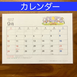 月間カレンダー　12枚　A4サイズ　〜1年分〜 1枚目の画像