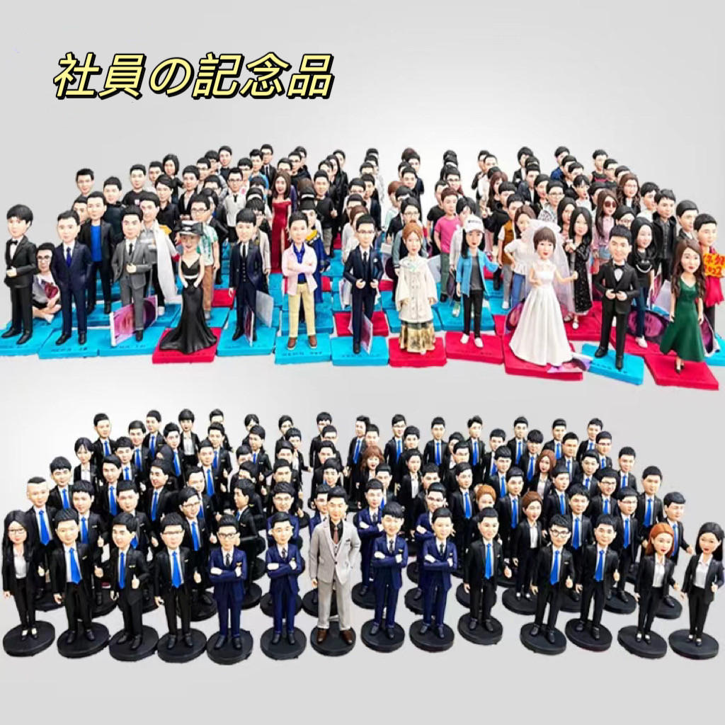 【オーダーメイド】お写真入からのオリジナルフィギュア人形/記念日・ビジネス・退職プレゼント/会社・チームトロフィー